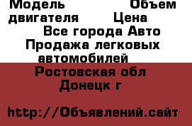  › Модель ­ BMW 525 › Объем двигателя ­ 3 › Цена ­ 320 000 - Все города Авто » Продажа легковых автомобилей   . Ростовская обл.,Донецк г.